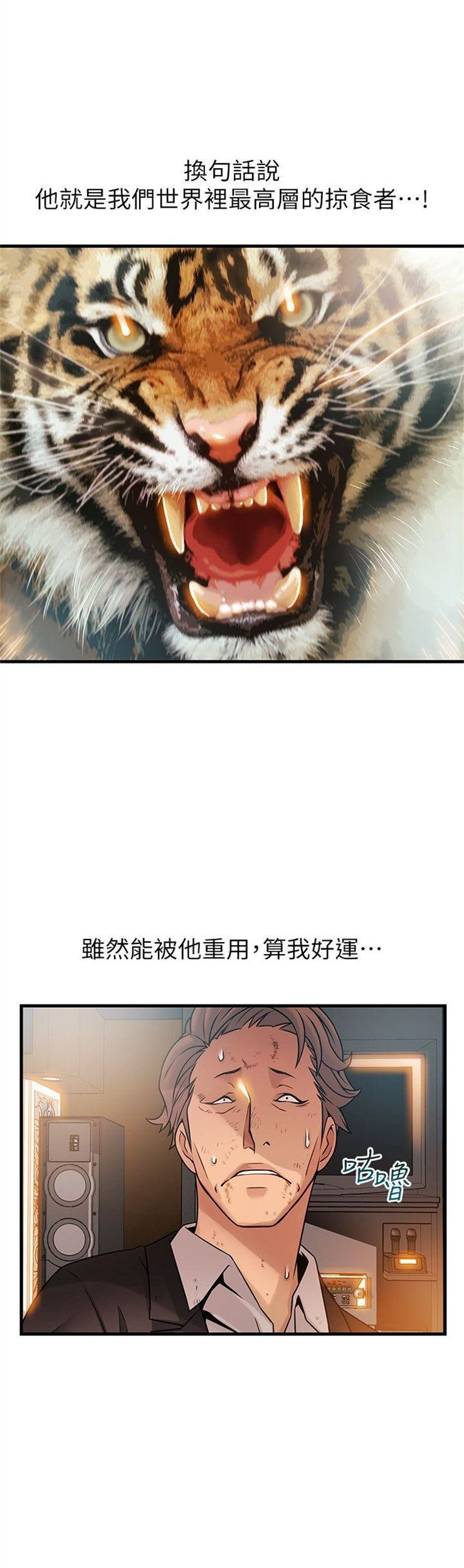 （週7）弱點 1-83 中文翻譯（更新中）全集