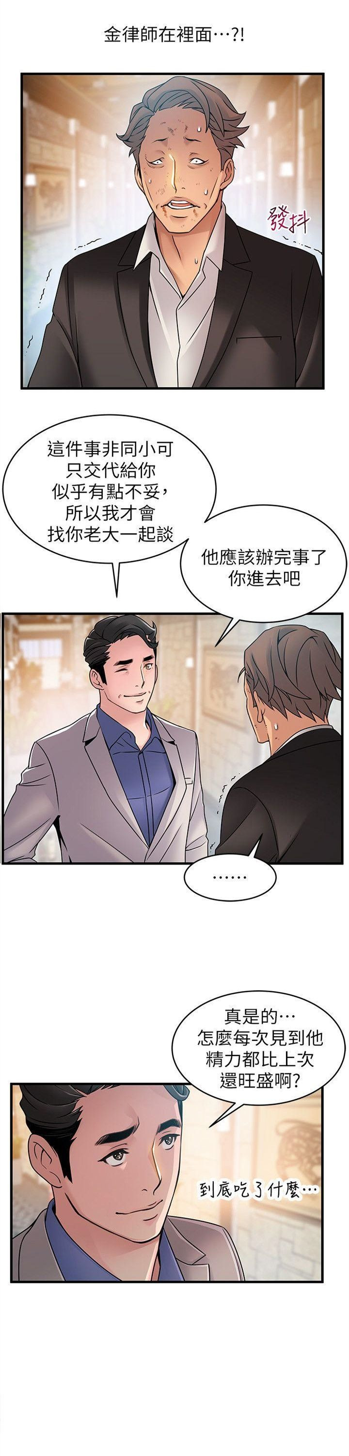 （週7）弱點 1-83 中文翻譯（更新中）全集