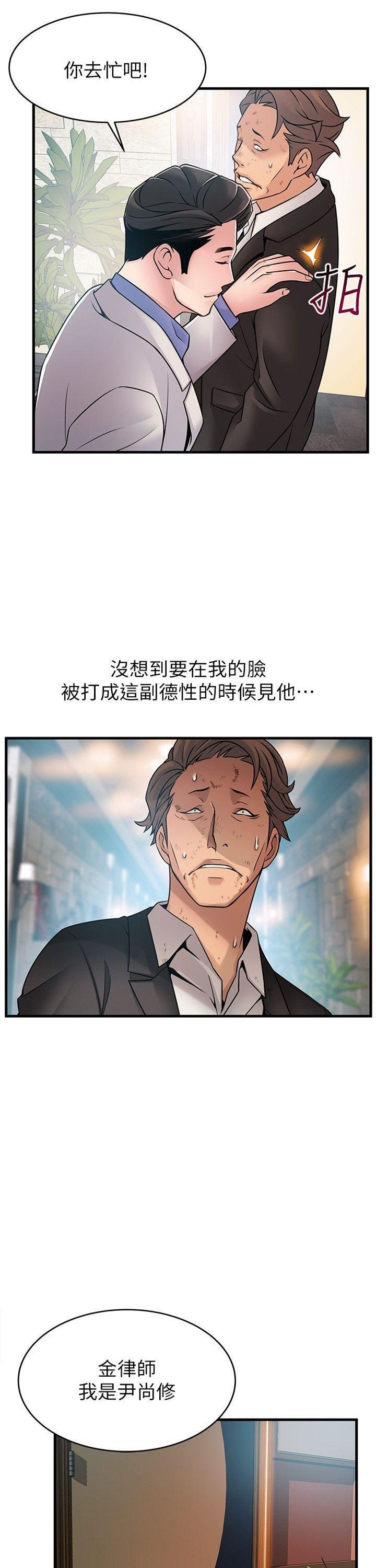 （週7）弱點 1-83 中文翻譯（更新中）全集