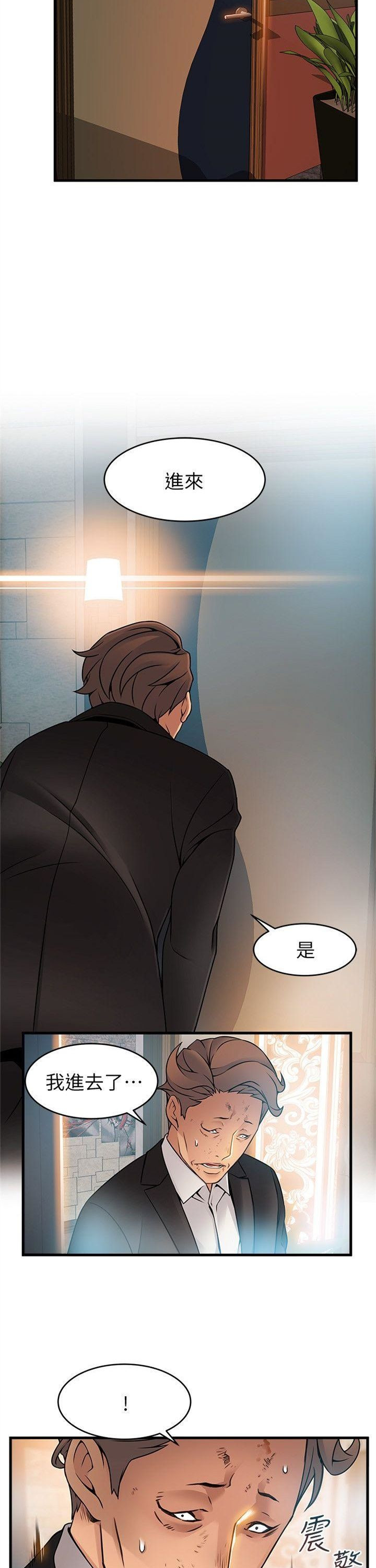 （週7）弱點 1-83 中文翻譯（更新中）全集