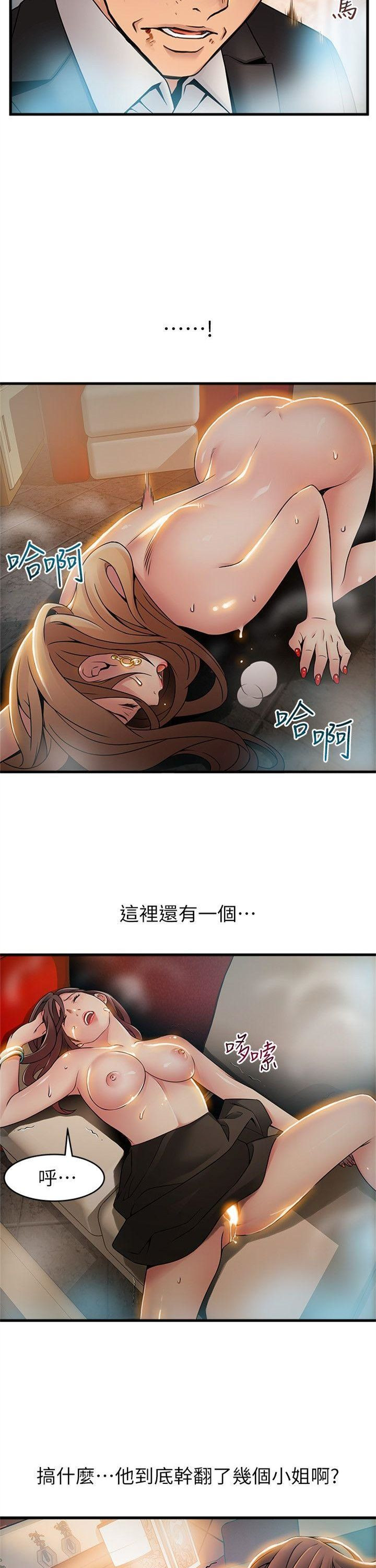 （週7）弱點 1-83 中文翻譯（更新中）全集