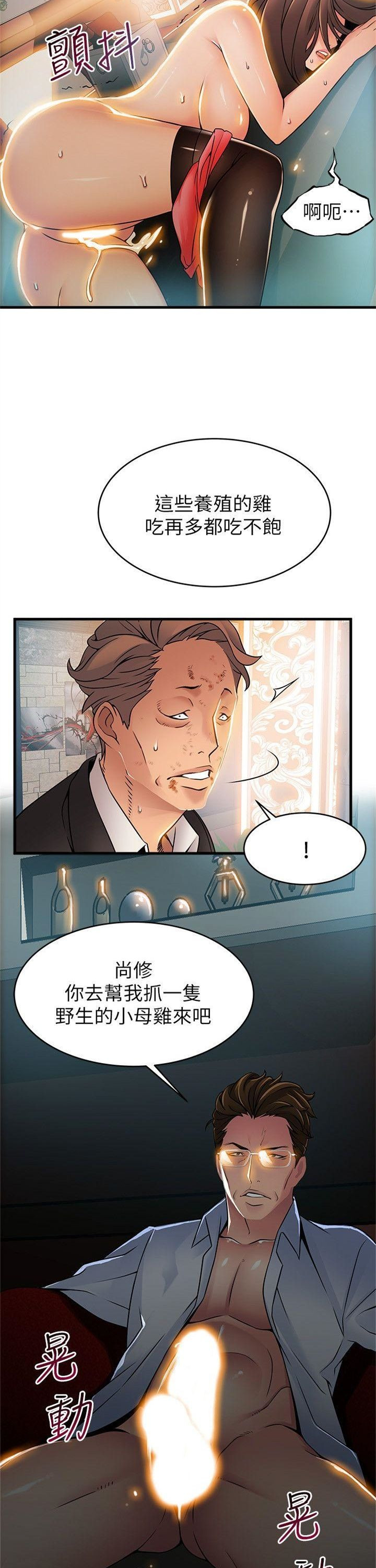 （週7）弱點 1-83 中文翻譯（更新中）全集