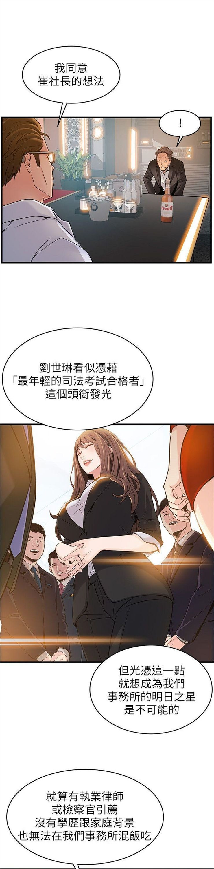 （週7）弱點 1-83 中文翻譯（更新中）全集