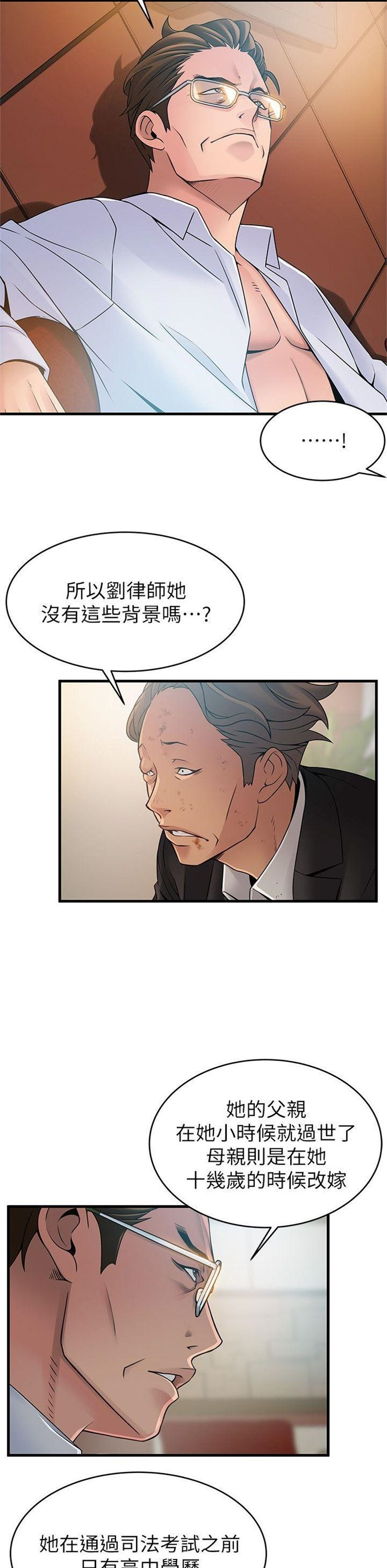 （週7）弱點 1-83 中文翻譯（更新中）全集