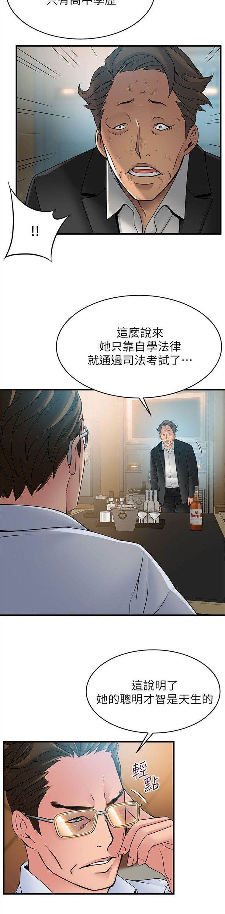 （週7）弱點 1-83 中文翻譯（更新中）全集