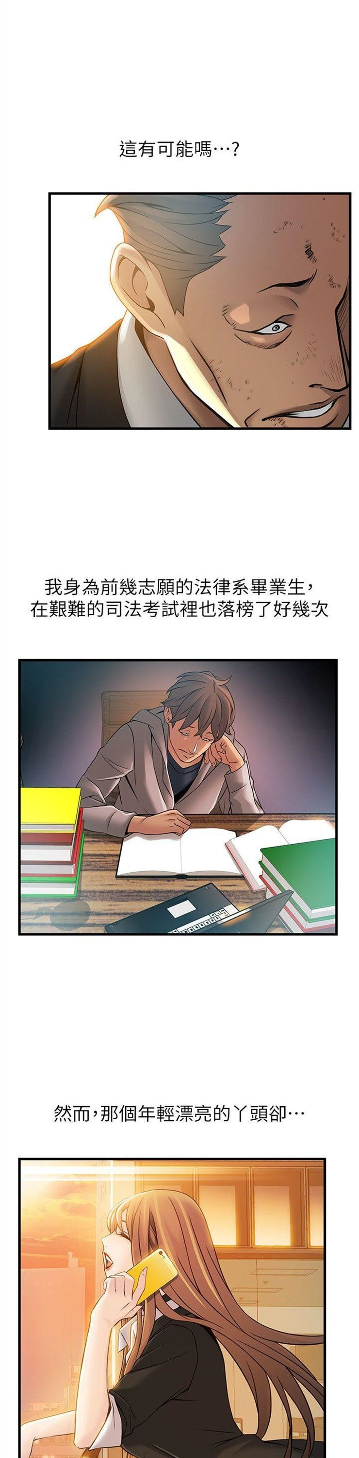 （週7）弱點 1-83 中文翻譯（更新中）全集