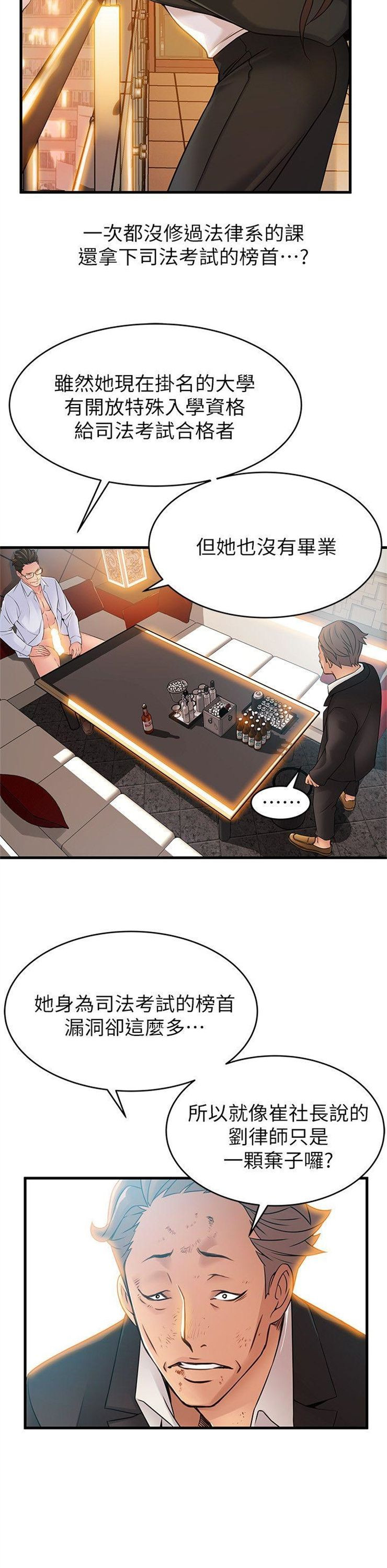 （週7）弱點 1-83 中文翻譯（更新中）全集