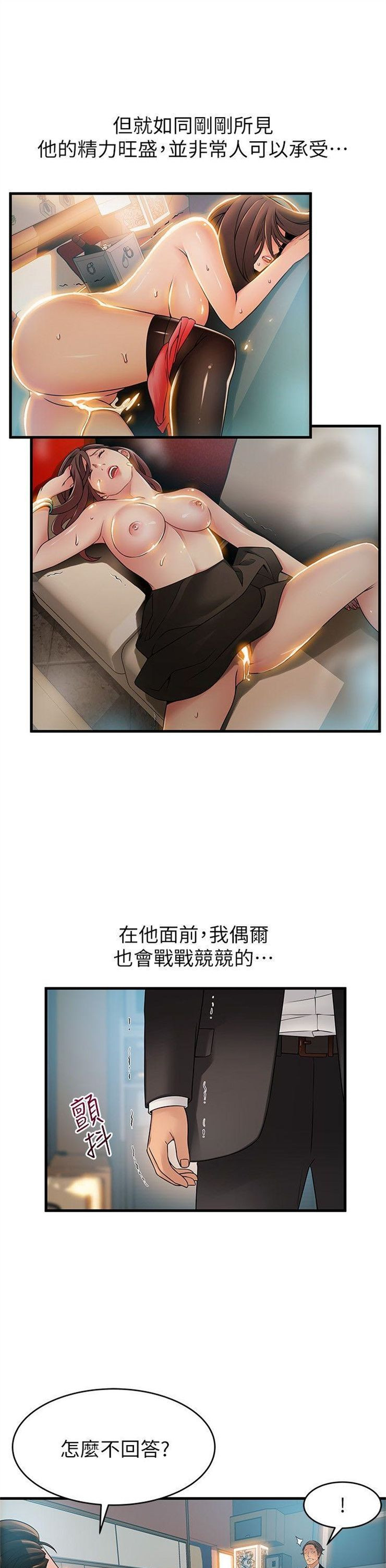 （週7）弱點 1-83 中文翻譯（更新中）全集