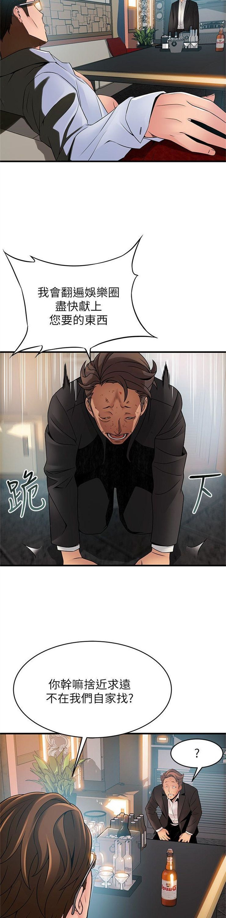 （週7）弱點 1-83 中文翻譯（更新中）全集