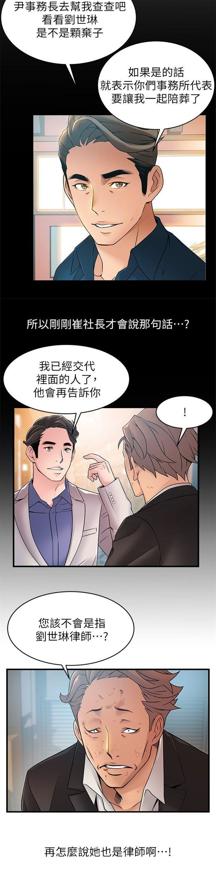 （週7）弱點 1-83 中文翻譯（更新中）全集