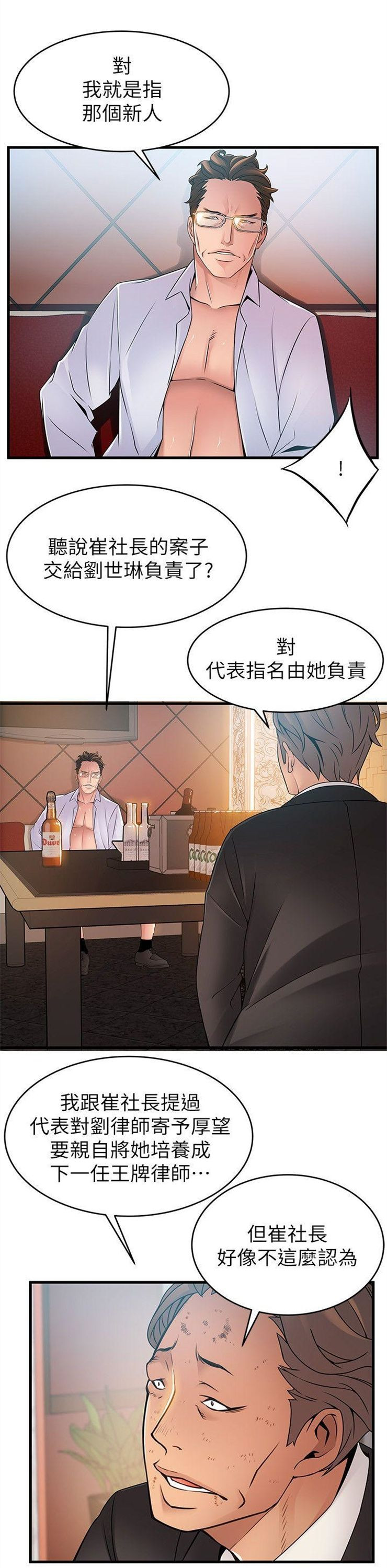 （週7）弱點 1-83 中文翻譯（更新中）全集