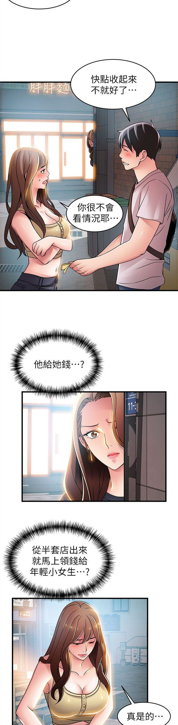 （週7）弱點 1-83 中文翻譯（更新中）全集