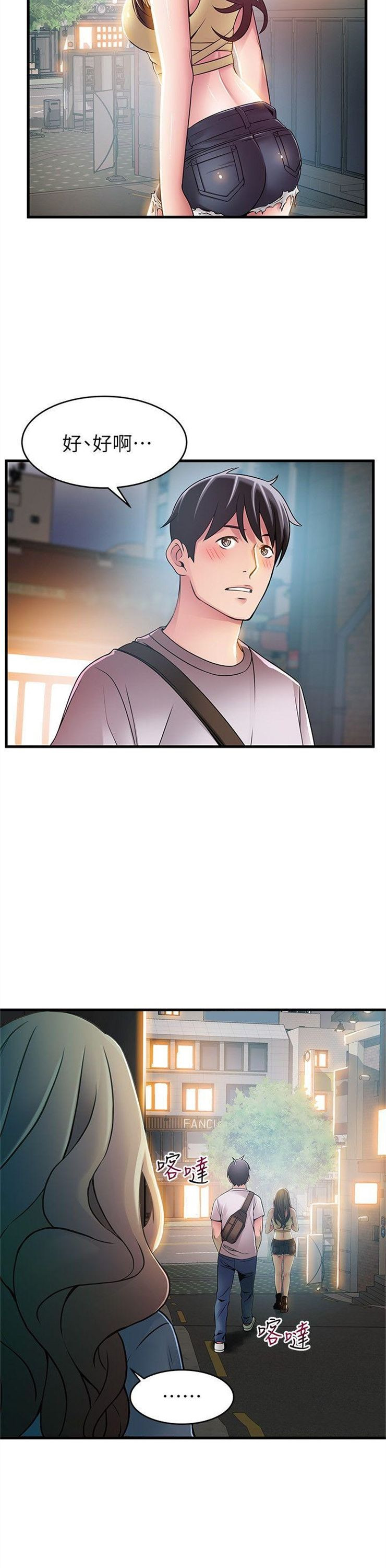 （週7）弱點 1-83 中文翻譯（更新中）全集