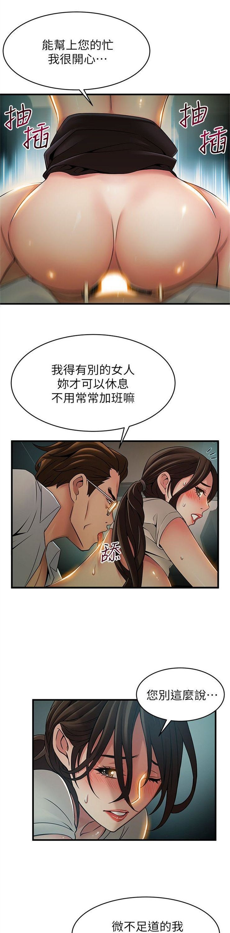 （週7）弱點 1-83 中文翻譯（更新中）全集