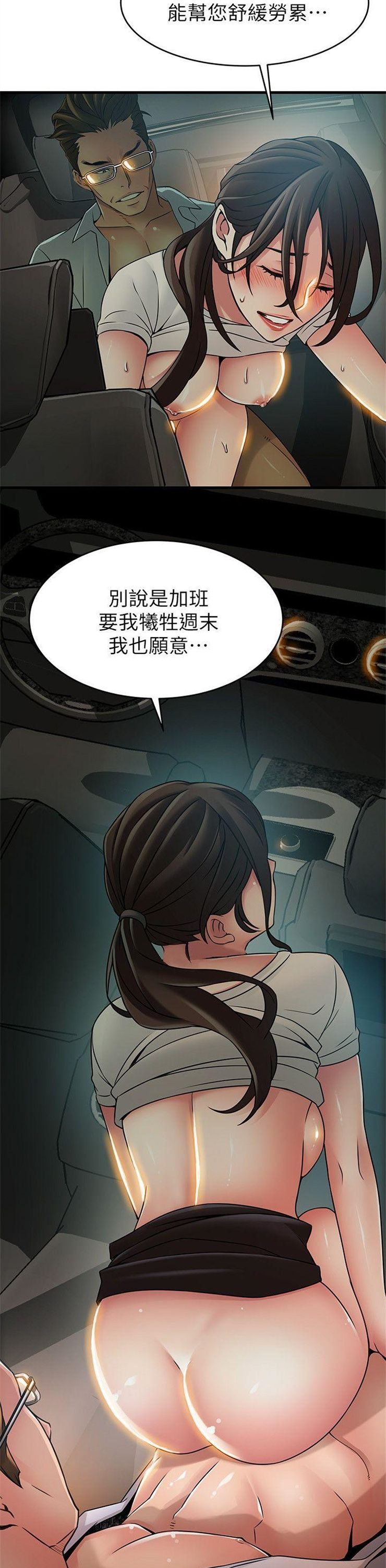 （週7）弱點 1-83 中文翻譯（更新中）全集