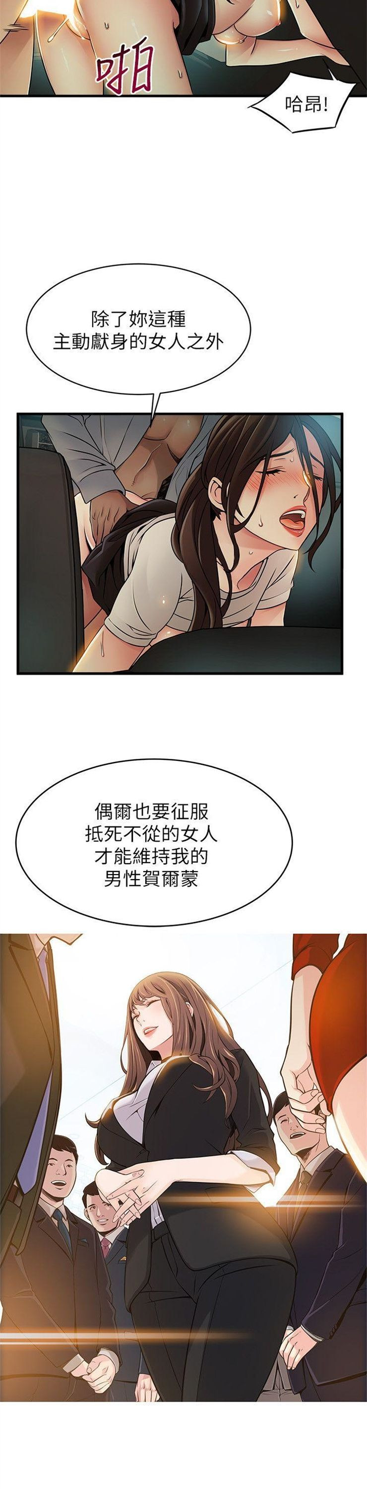 （週7）弱點 1-83 中文翻譯（更新中）全集