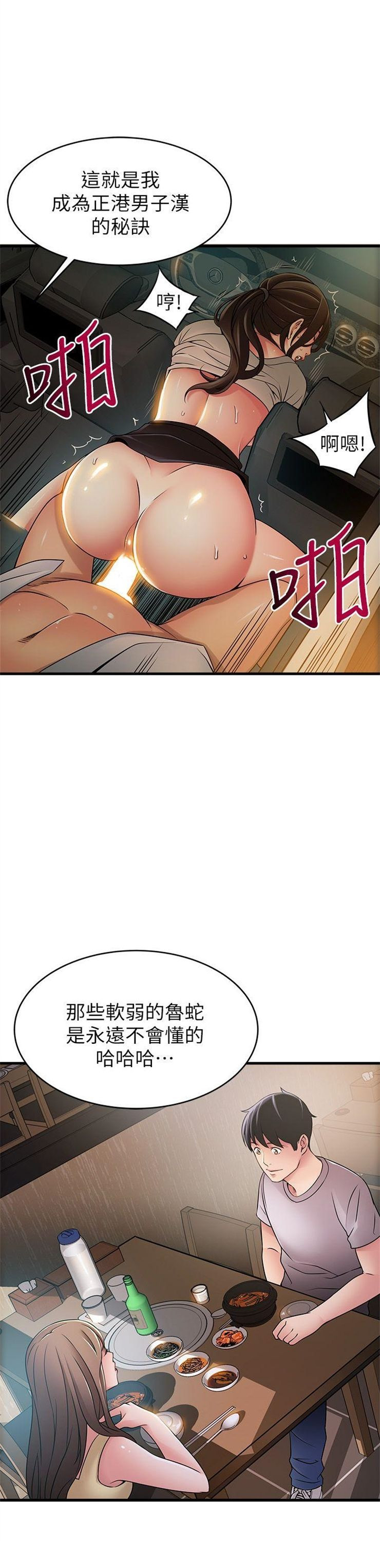 （週7）弱點 1-83 中文翻譯（更新中）全集