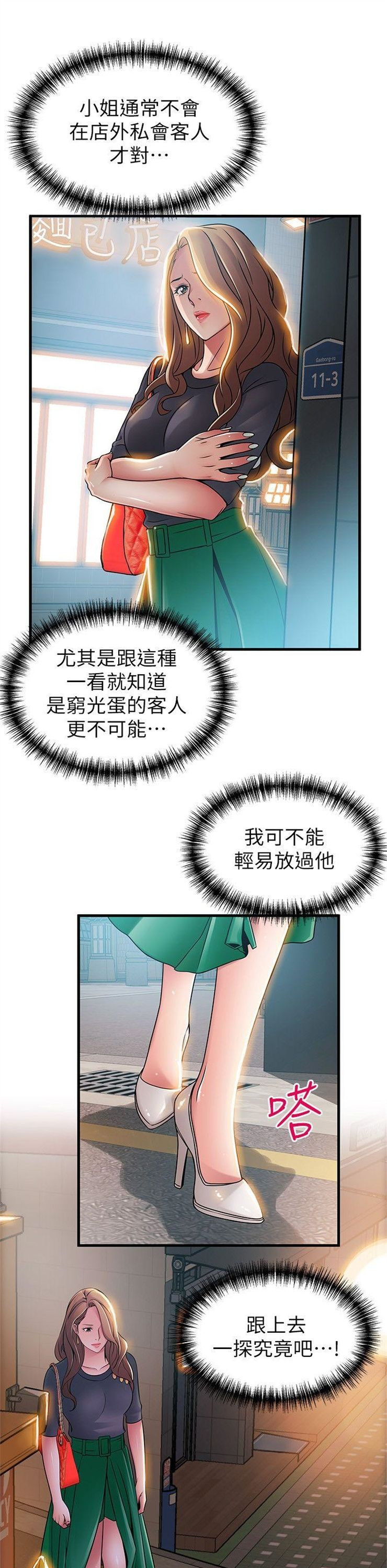 （週7）弱點 1-83 中文翻譯（更新中）全集