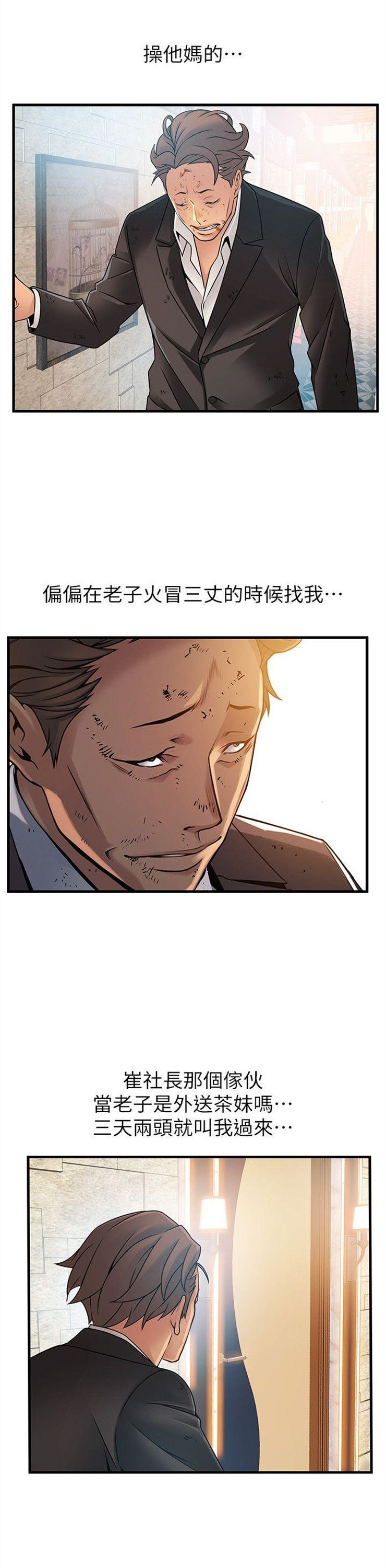 （週7）弱點 1-83 中文翻譯（更新中）全集