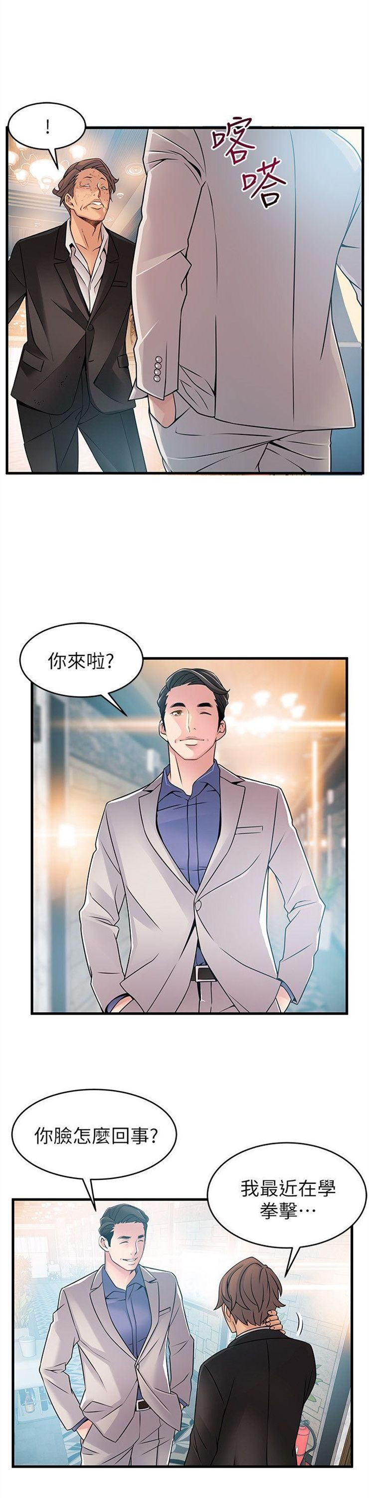 （週7）弱點 1-83 中文翻譯（更新中）全集