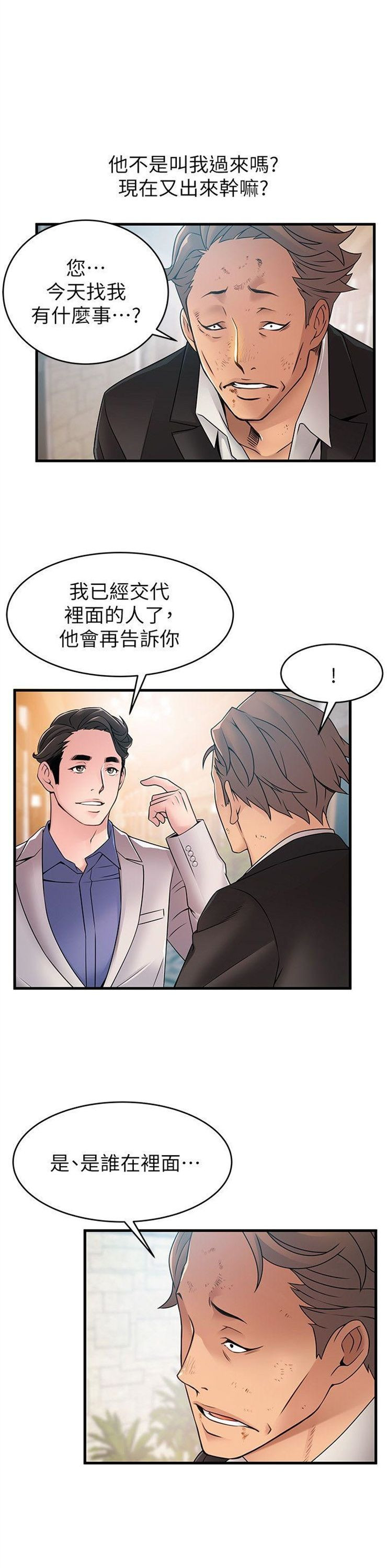 （週7）弱點 1-83 中文翻譯（更新中）全集