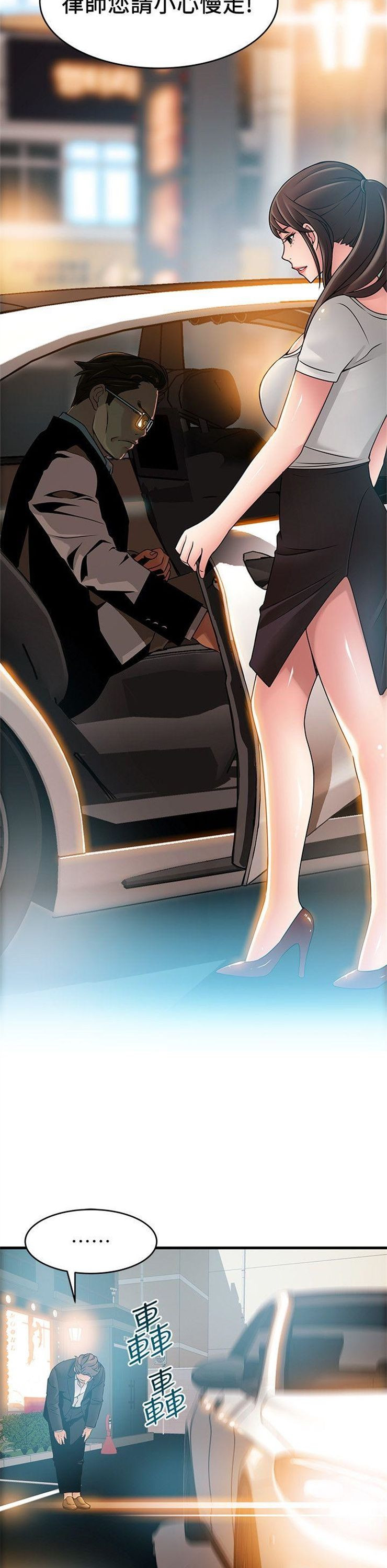 （週7）弱點 1-83 中文翻譯（更新中）全集