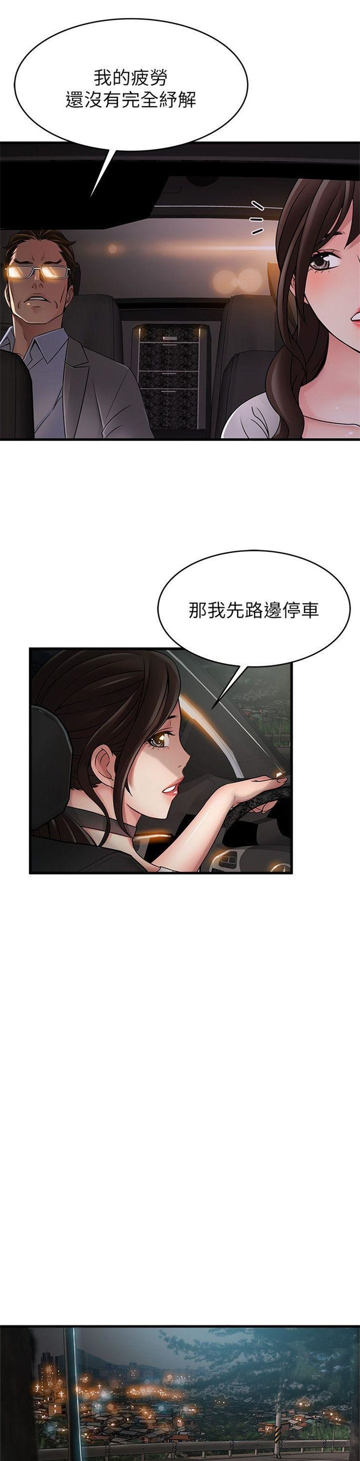 （週7）弱點 1-83 中文翻譯（更新中）全集