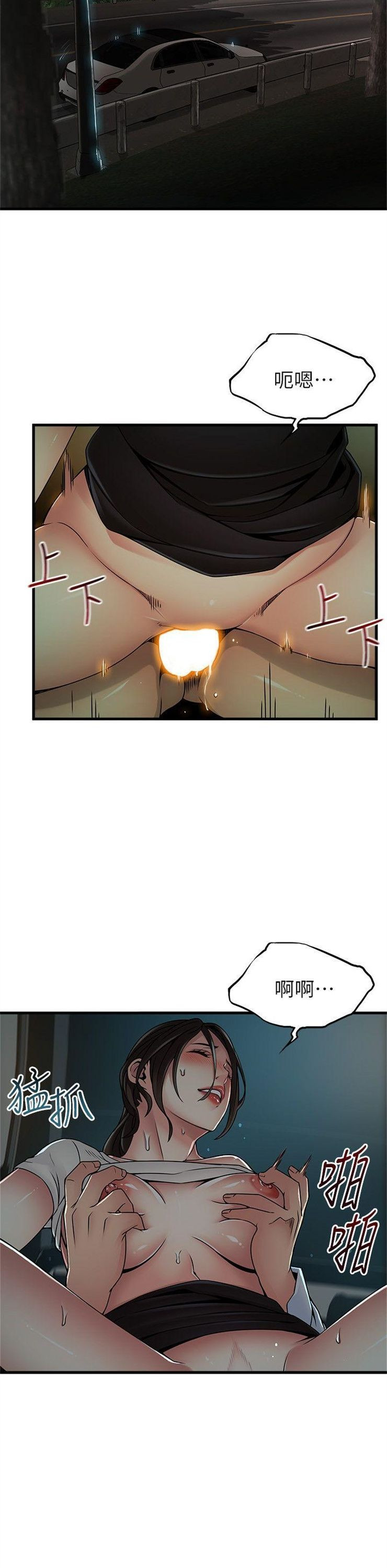 （週7）弱點 1-83 中文翻譯（更新中）全集