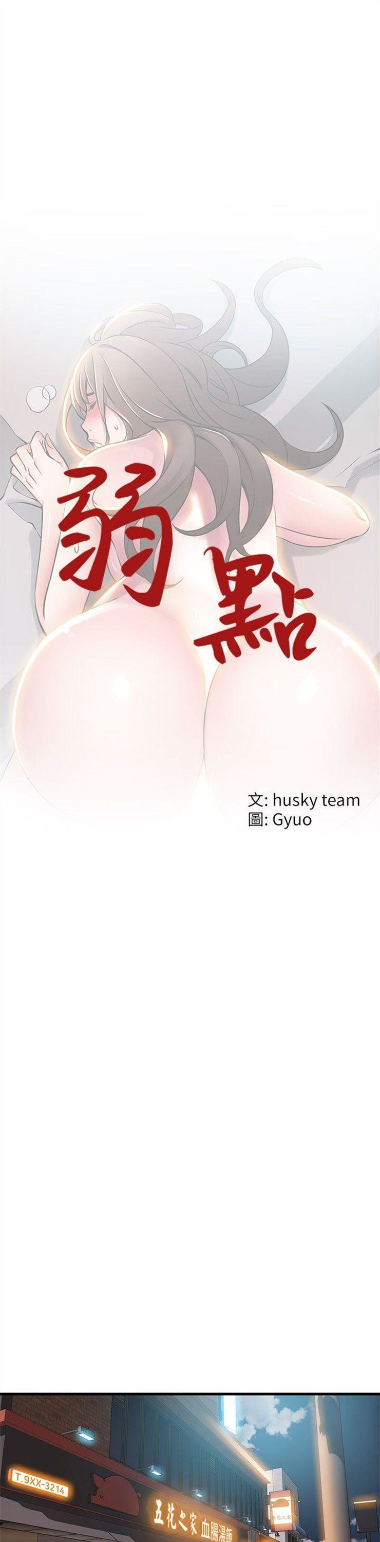 （週7）弱點 1-83 中文翻譯（更新中）全集