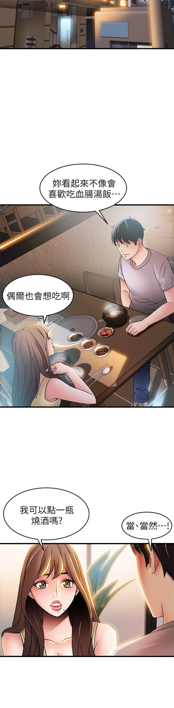 （週7）弱點 1-83 中文翻譯（更新中）全集