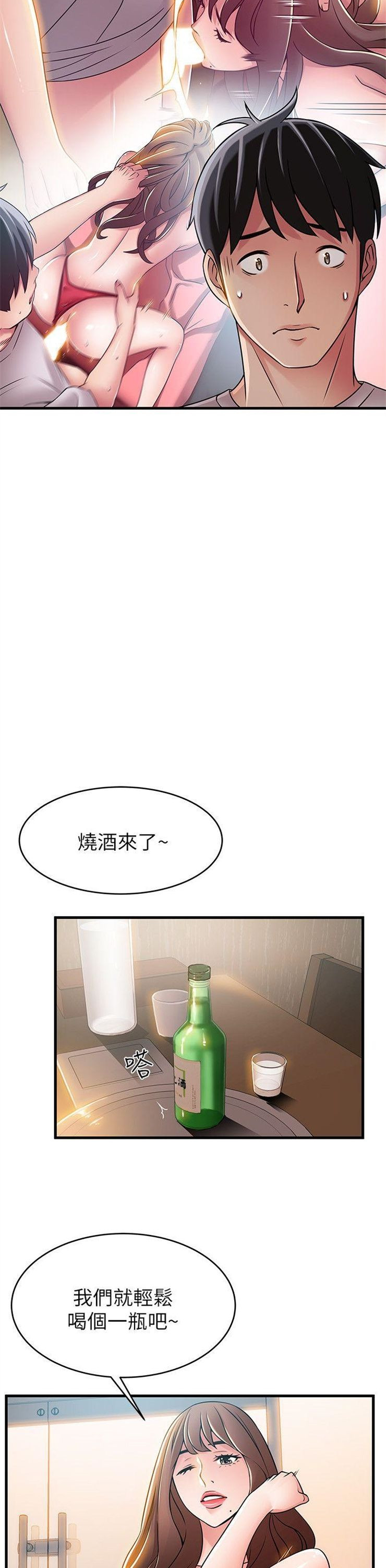 （週7）弱點 1-83 中文翻譯（更新中）全集