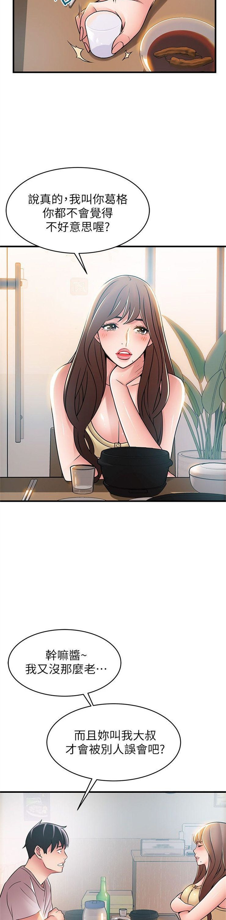 （週7）弱點 1-83 中文翻譯（更新中）全集