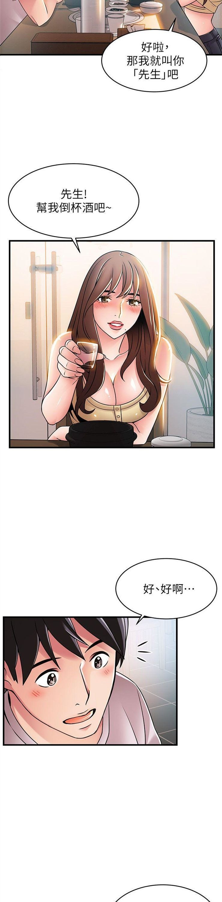 （週7）弱點 1-83 中文翻譯（更新中）全集