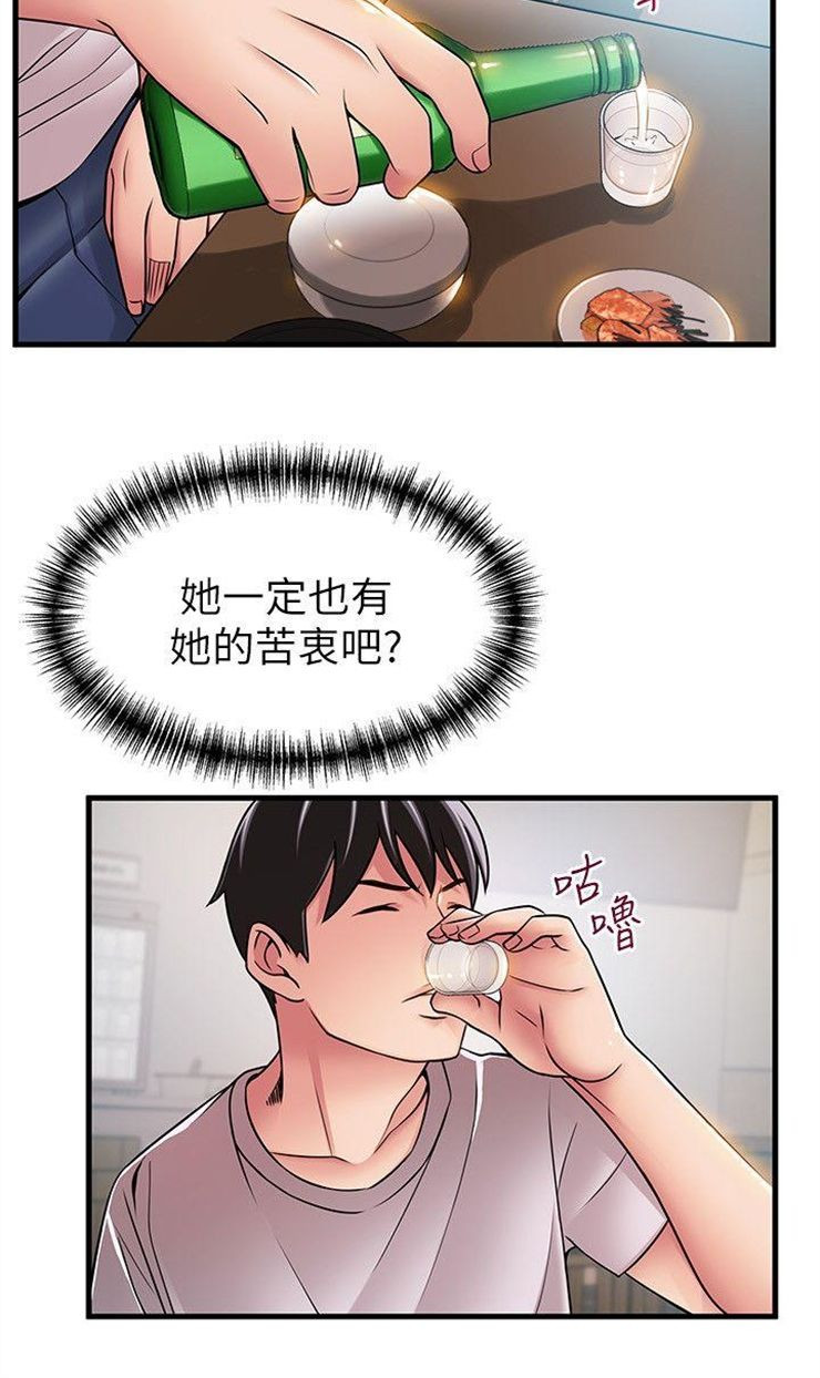 （週7）弱點 1-83 中文翻譯（更新中）全集