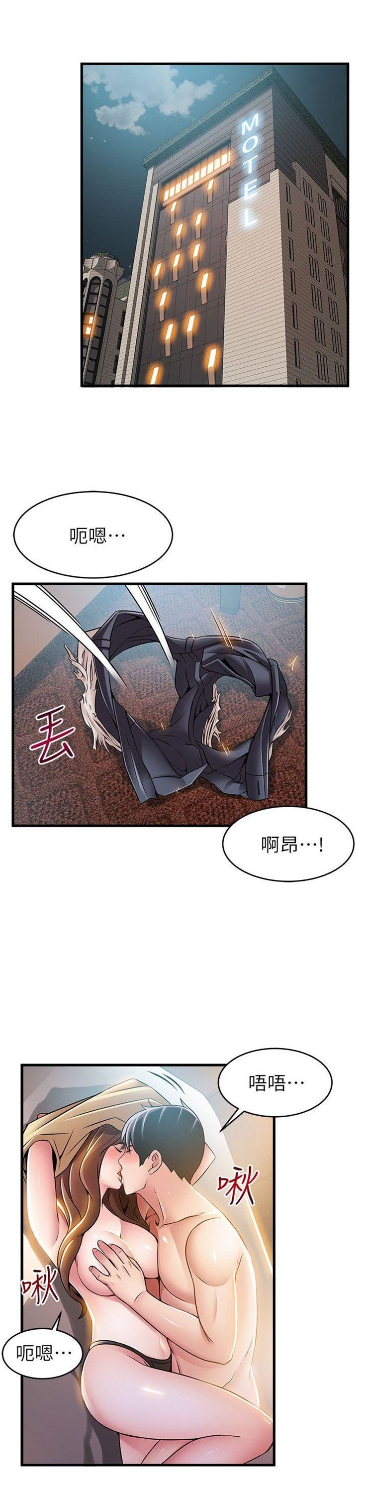 （週7）弱點 1-83 中文翻譯（更新中）全集