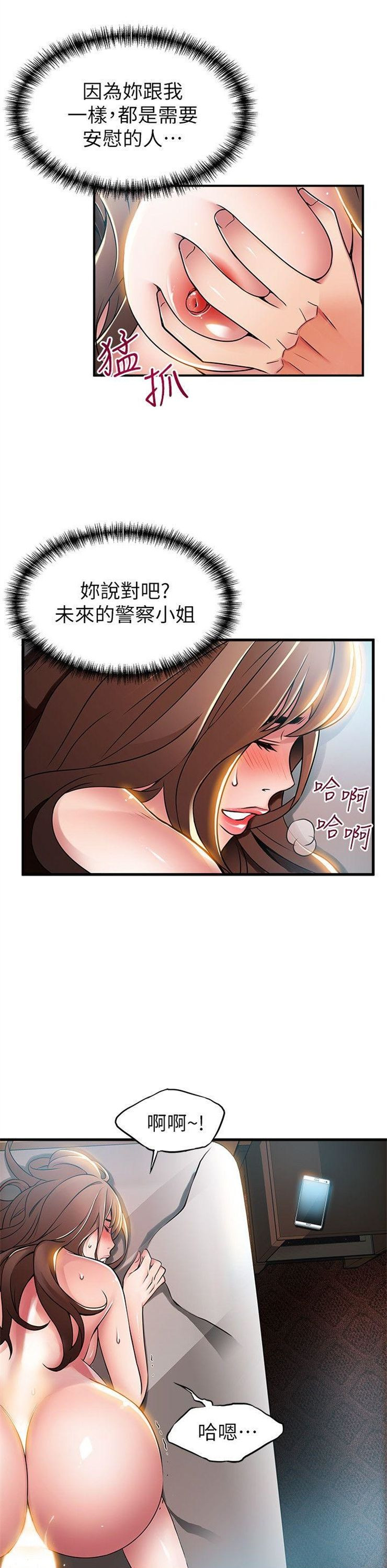 （週7）弱點 1-83 中文翻譯（更新中）全集