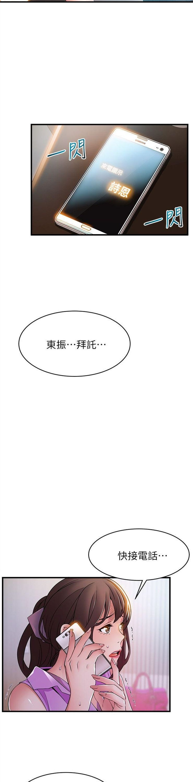 （週7）弱點 1-83 中文翻譯（更新中）全集