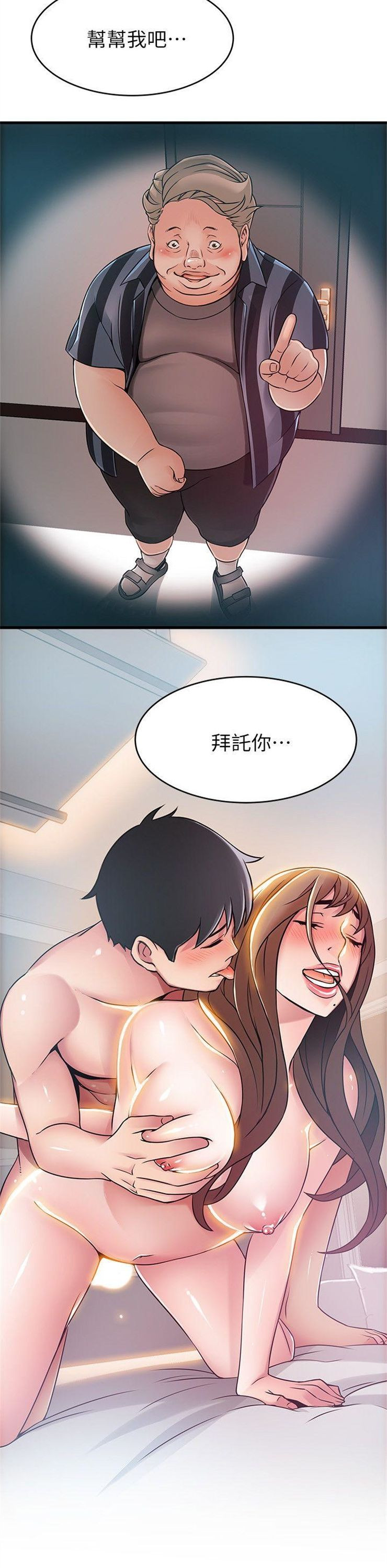 （週7）弱點 1-83 中文翻譯（更新中）全集