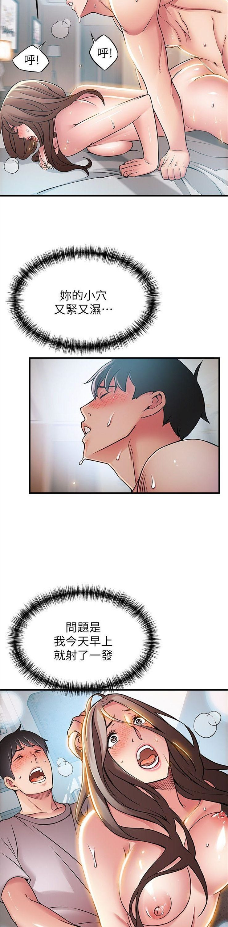 （週7）弱點 1-83 中文翻譯（更新中）全集