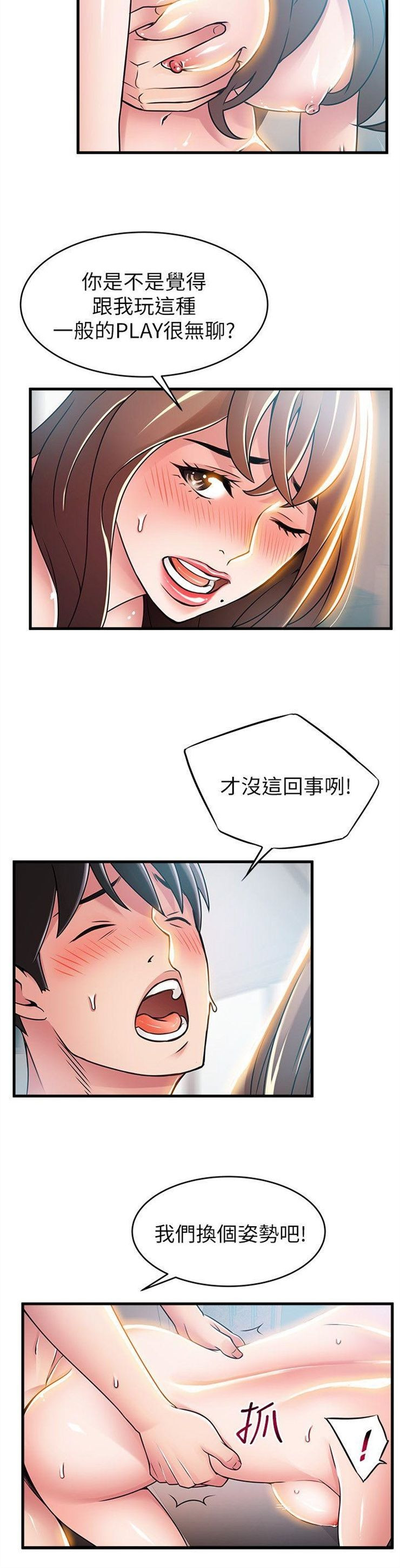 （週7）弱點 1-83 中文翻譯（更新中）全集