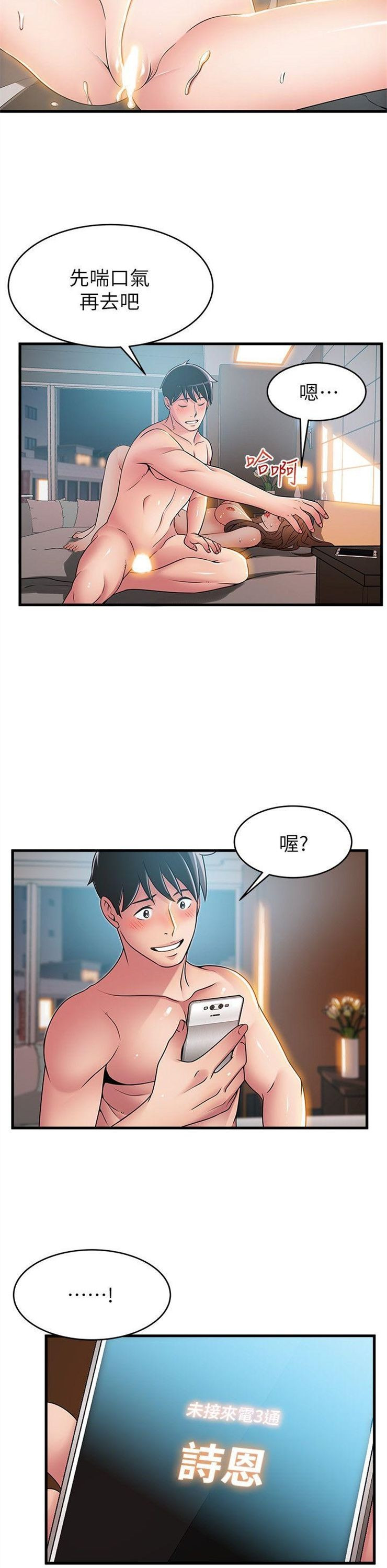 （週7）弱點 1-83 中文翻譯（更新中）全集