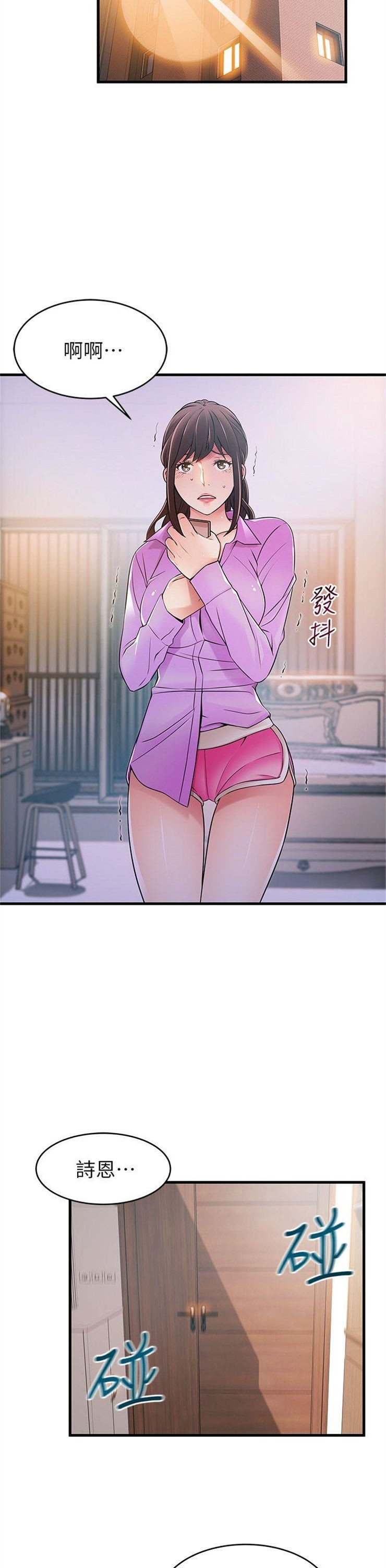 （週7）弱點 1-83 中文翻譯（更新中）全集