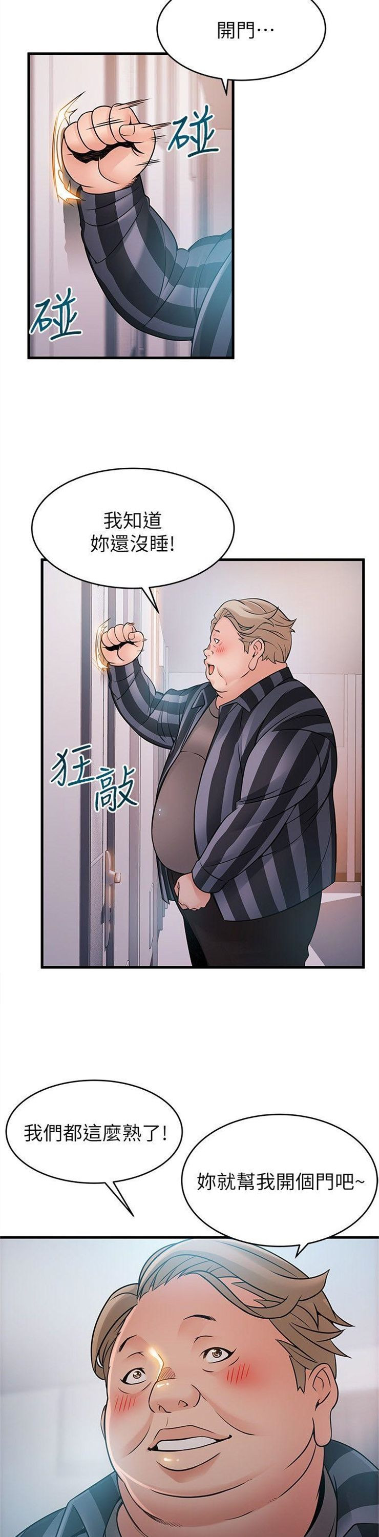 （週7）弱點 1-83 中文翻譯（更新中）全集