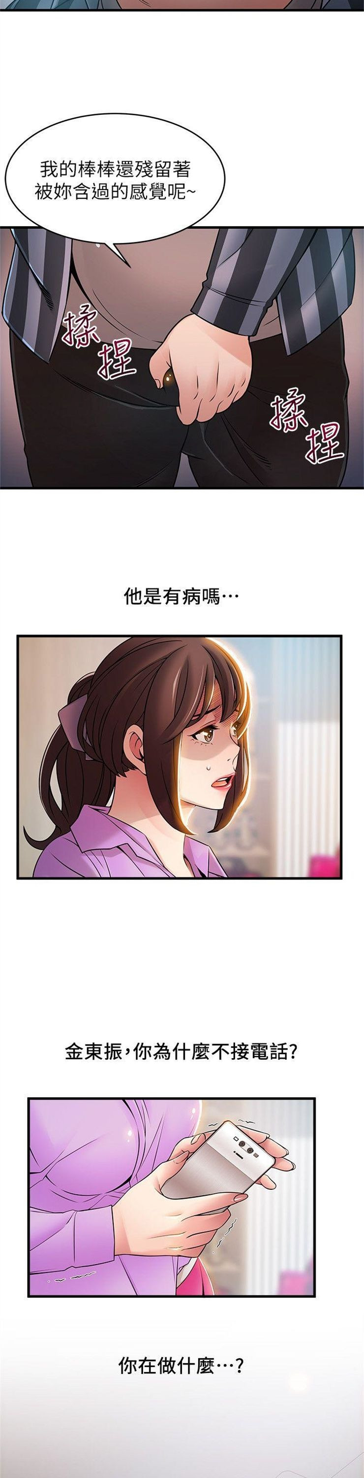 （週7）弱點 1-83 中文翻譯（更新中）全集