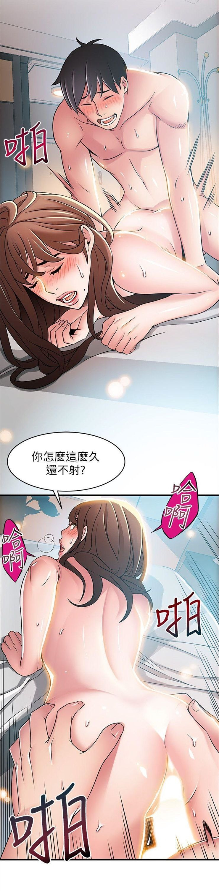 （週7）弱點 1-83 中文翻譯（更新中）全集