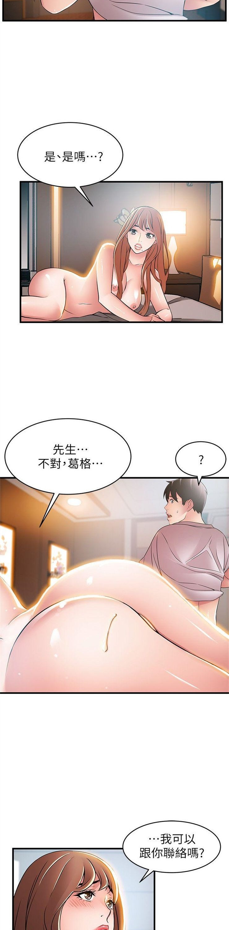 （週7）弱點 1-83 中文翻譯（更新中）全集