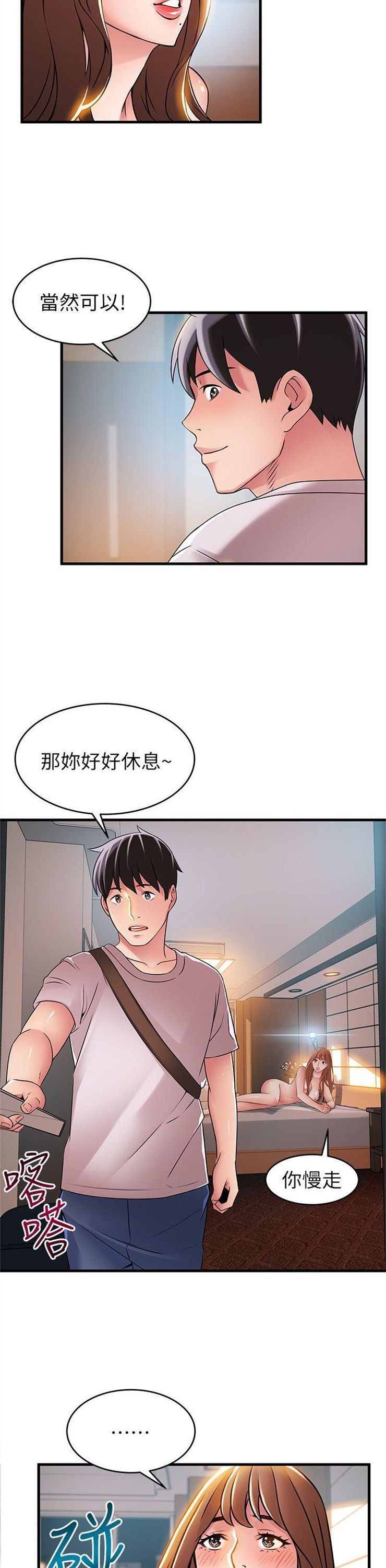 （週7）弱點 1-83 中文翻譯（更新中）全集