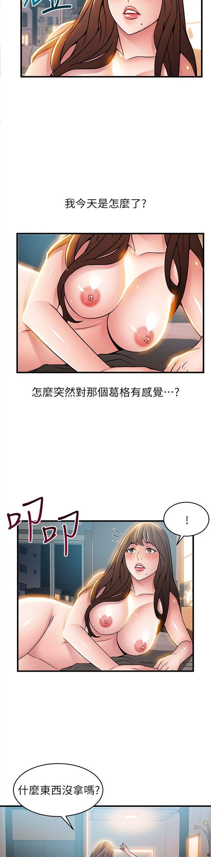 （週7）弱點 1-83 中文翻譯（更新中）全集