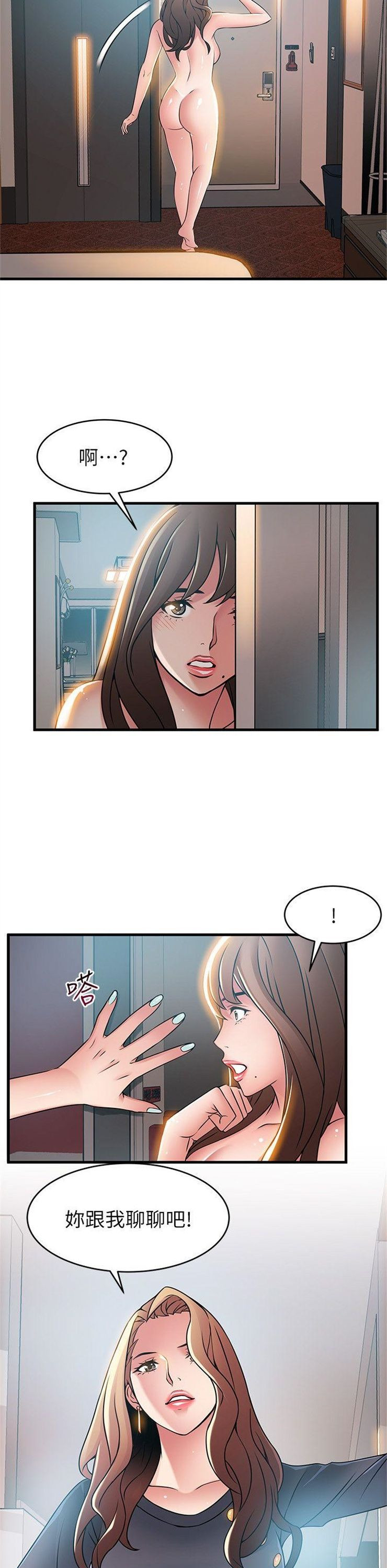 （週7）弱點 1-83 中文翻譯（更新中）全集