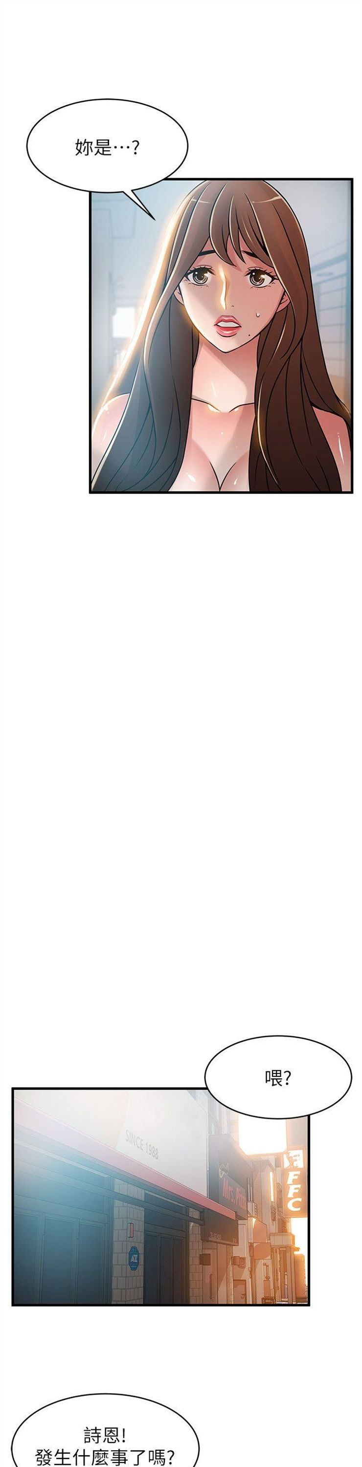 （週7）弱點 1-83 中文翻譯（更新中）全集